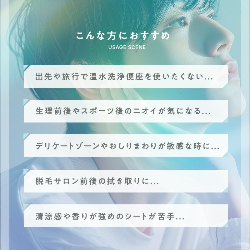NTパーソナルケアシート10枚×2/ホワイトムスク　※7/30-8/5迄に順次発送予定