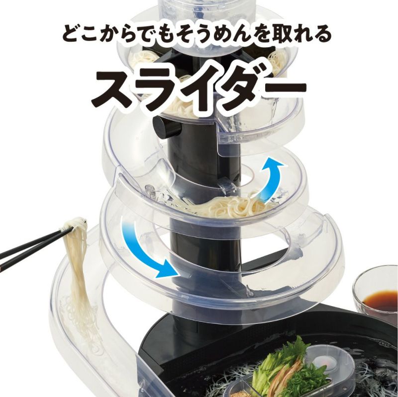 大人の流しそうめん　※7/30〜8/5迄に順次発送予定
