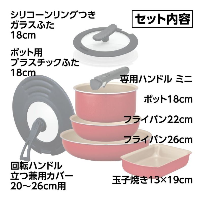 【取手をもう１本プレゼント】evercook選べるIH8点セット　レッド　　※8/13~19より順次発送