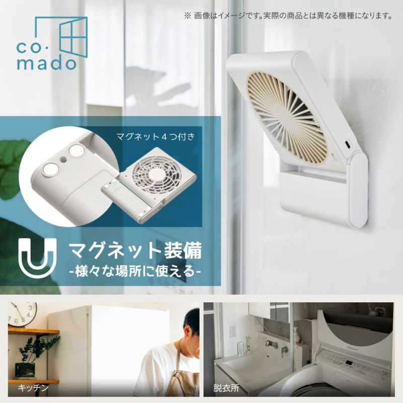 スリムコンパクトファン　モカ　※8/13~19より順次発送