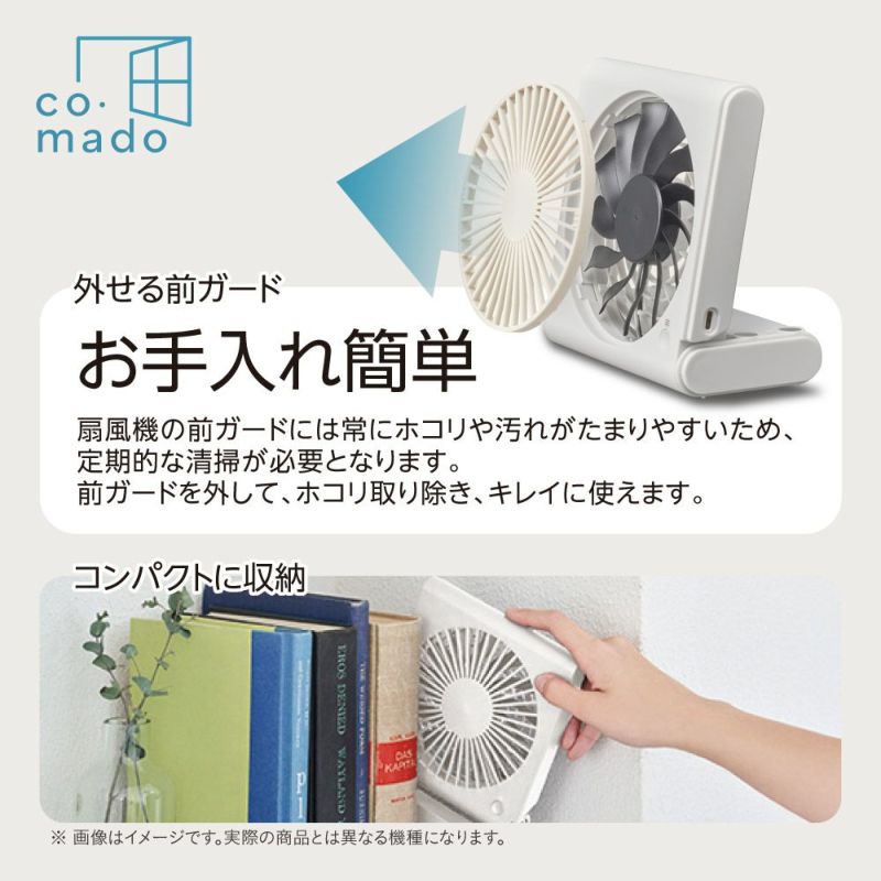 スリムコンパクトファン　モカ　※8/13~19より順次発送