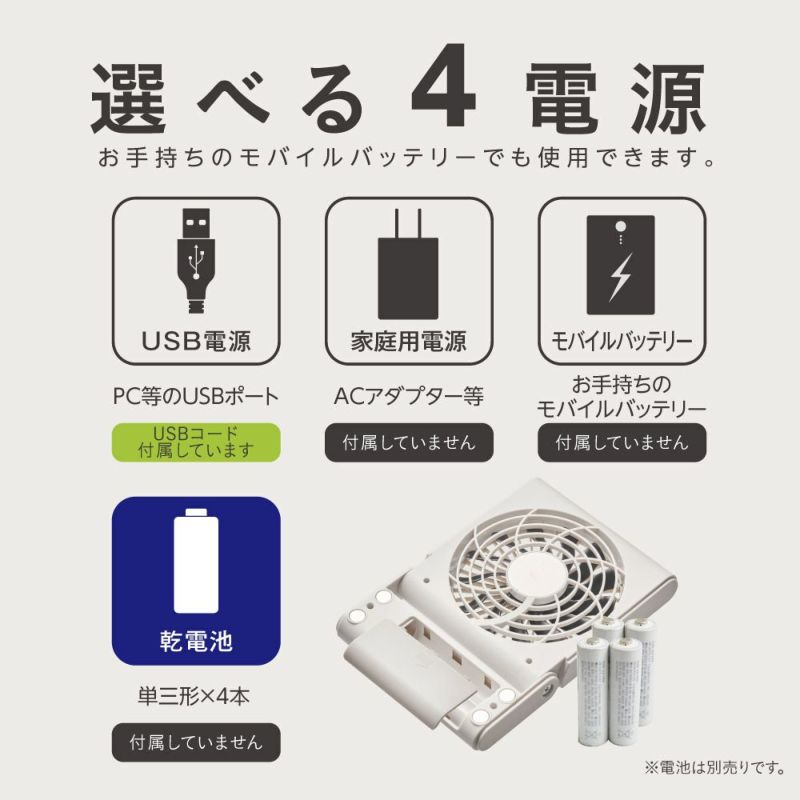 スリムコンパクトファン　モカ　※8/13~19より順次発送
