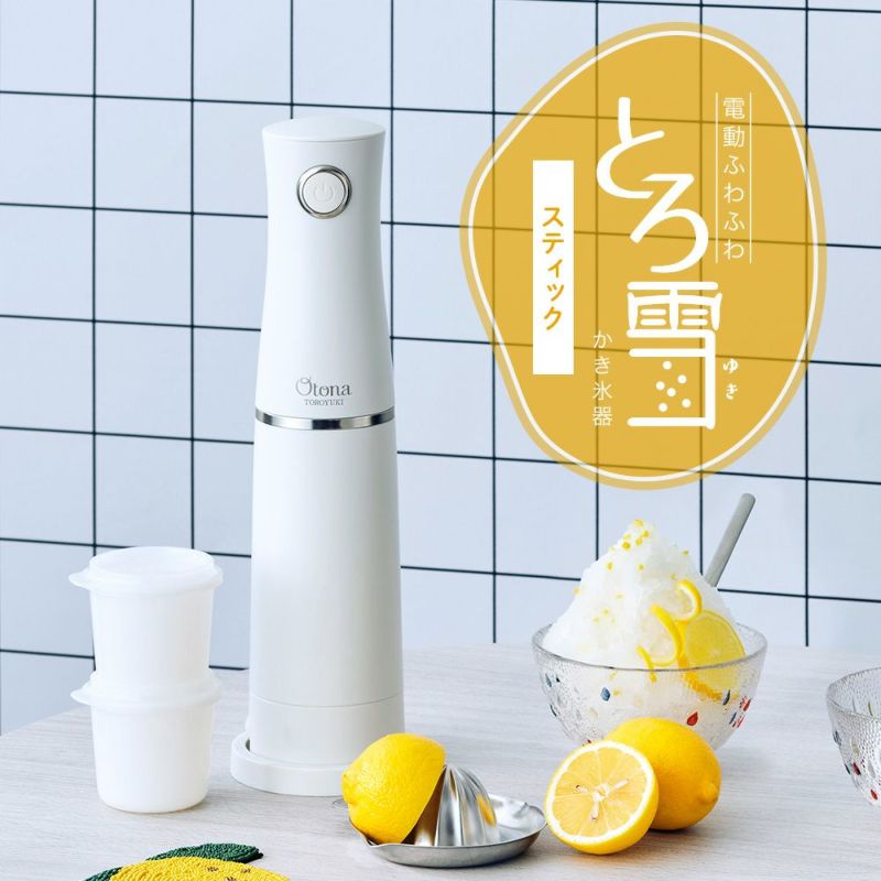 電動ふわふわとろ雪スティックかき氷器　-ホワイト-　※6/25-7/1迄に順次発送予定