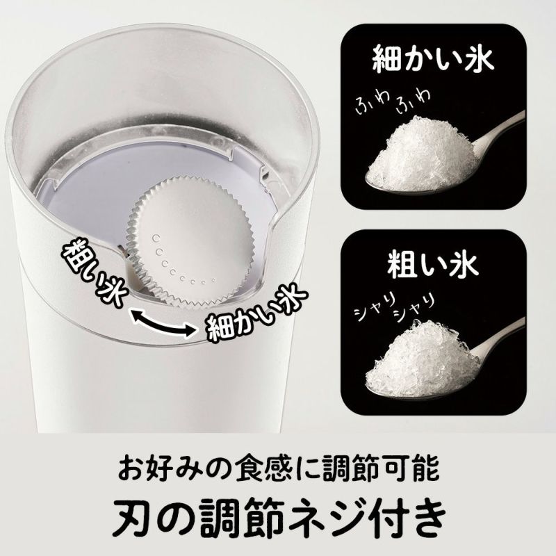 電動ふわふわとろ雪スティックかき氷器　-ホワイト-　※6/25-7/1迄に順次発送予定