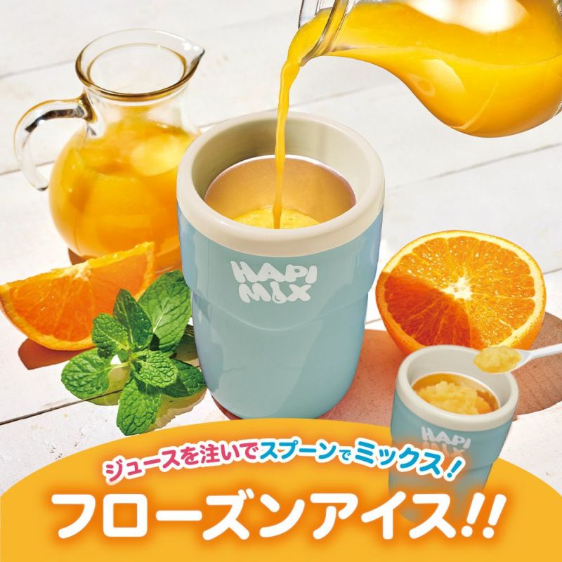 ハピックス　ブルー　※8/13~19より順次発送