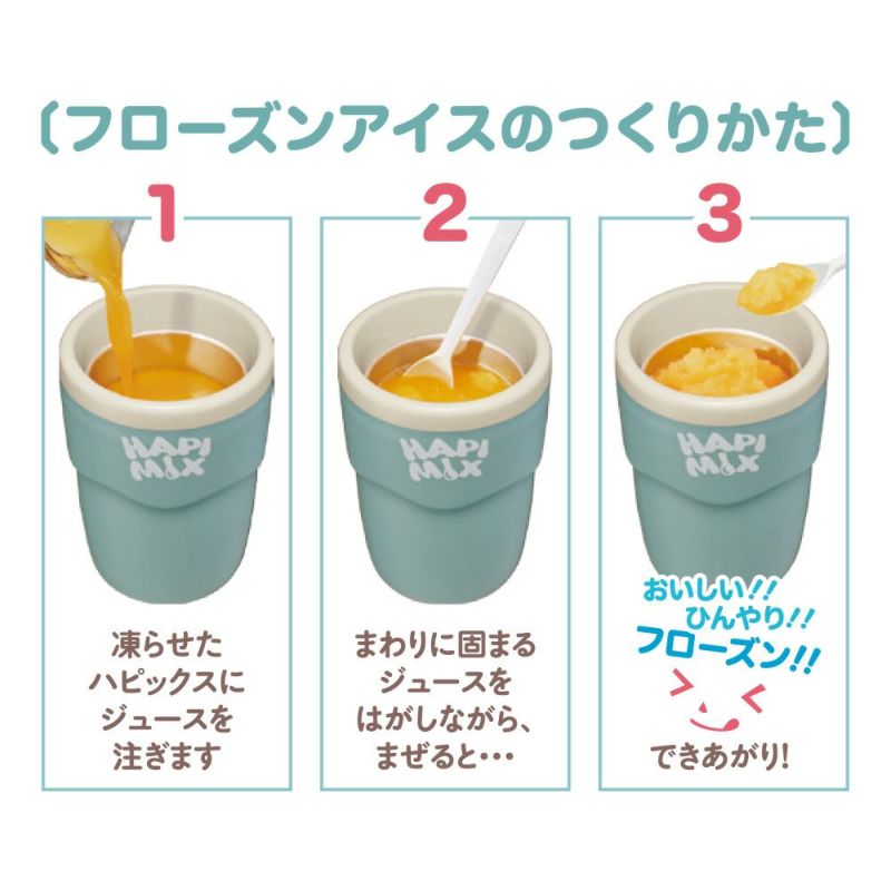 ハピックス　ブルー　※8/13~19より順次発送