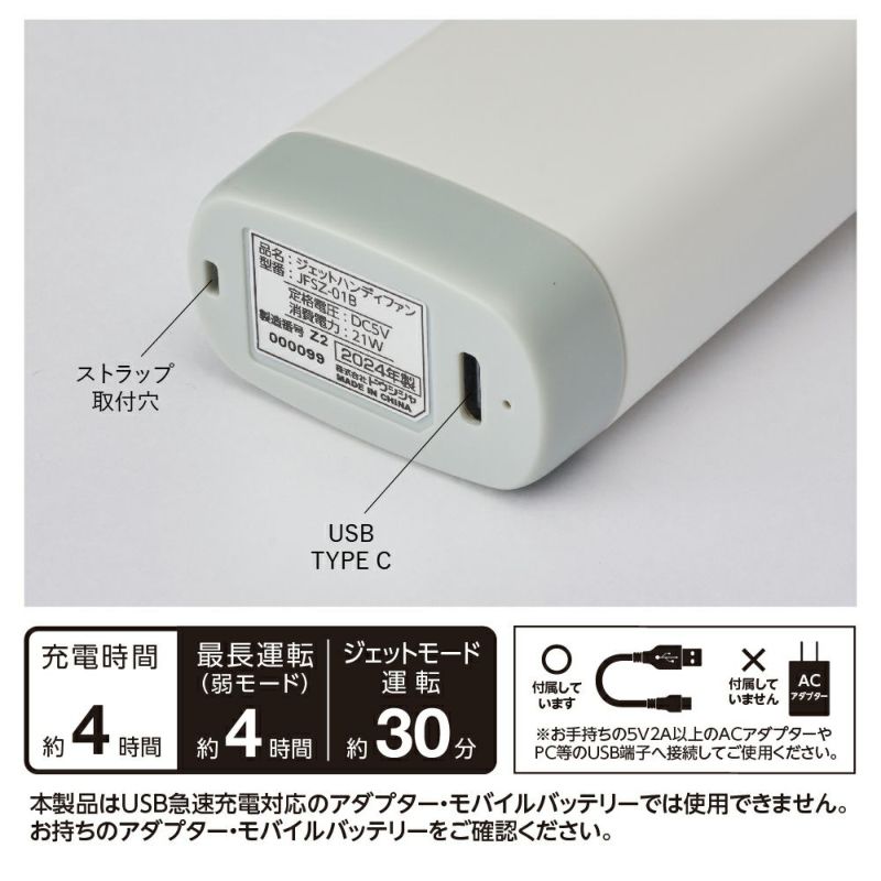 ジェットハンディファン	　ブルー　※8/13~19より順次発送