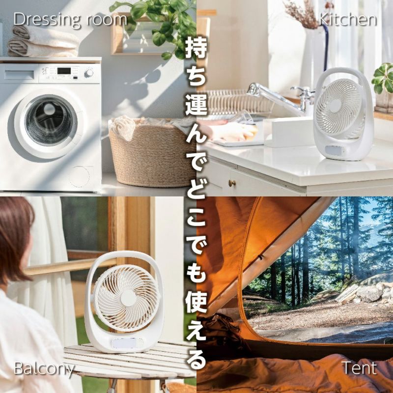 ポータブルファン	ホワイト　※8/13~19より順次発送