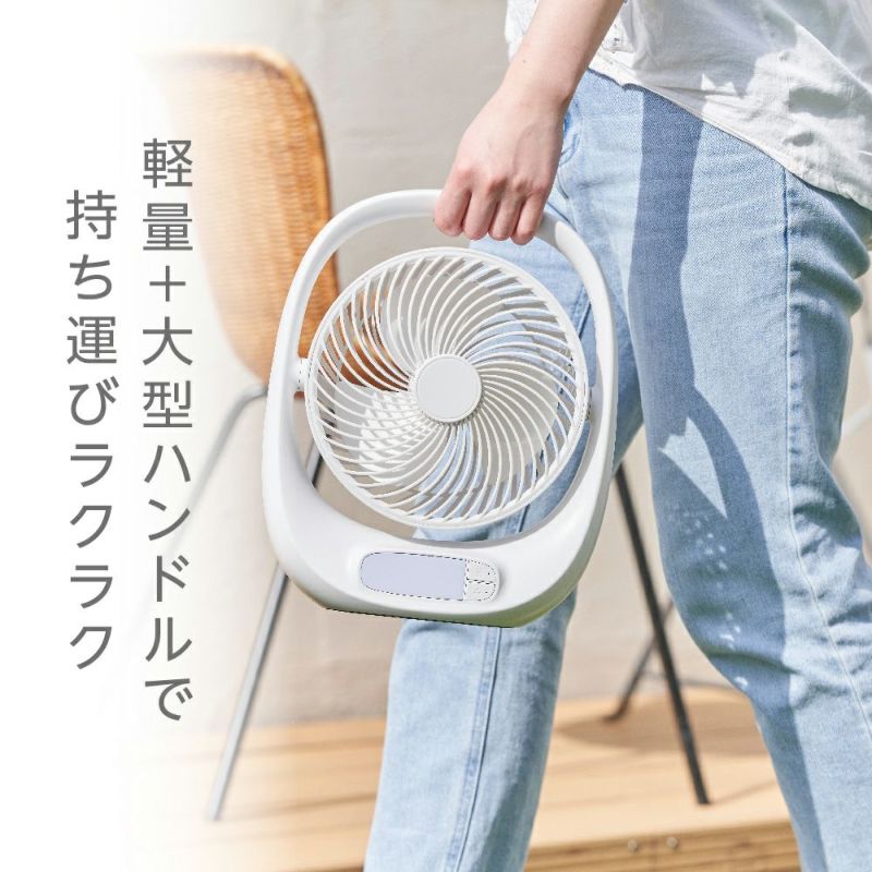 ポータブルファン	ホワイト　※8/13~19より順次発送
