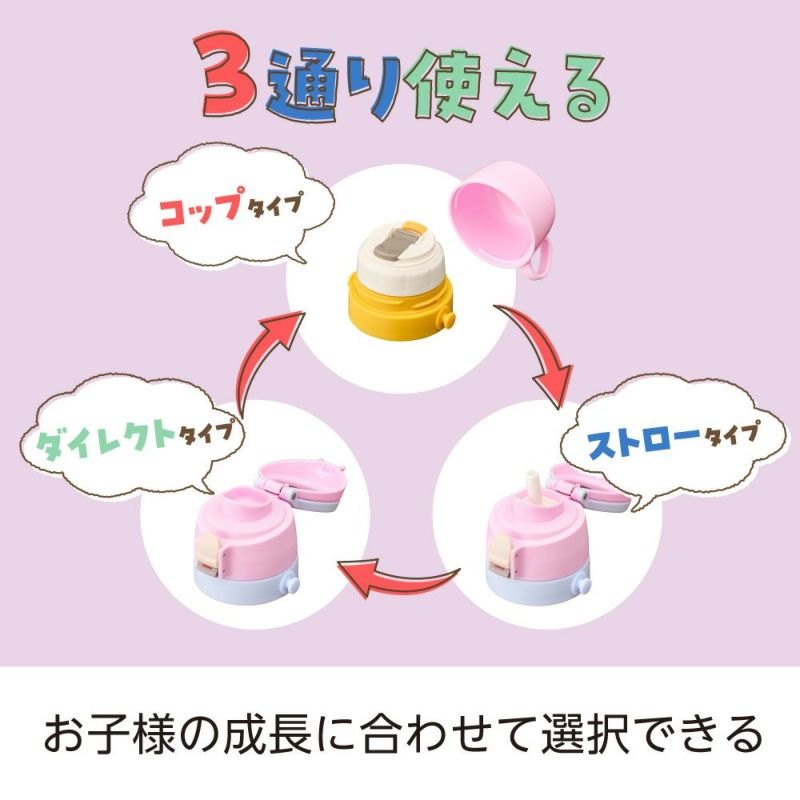 そこまで洗える3WAYキッズボトル450ml　BL　※2/12〜17頃より順次発送予定