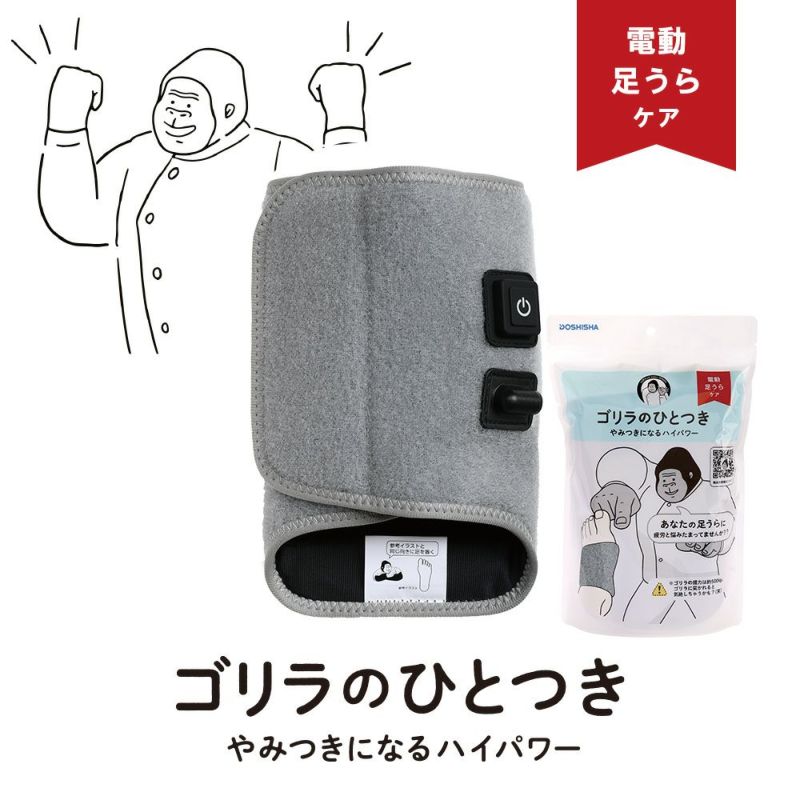 ゴリラのひとつき　グレー　※8/13~19より順次発送