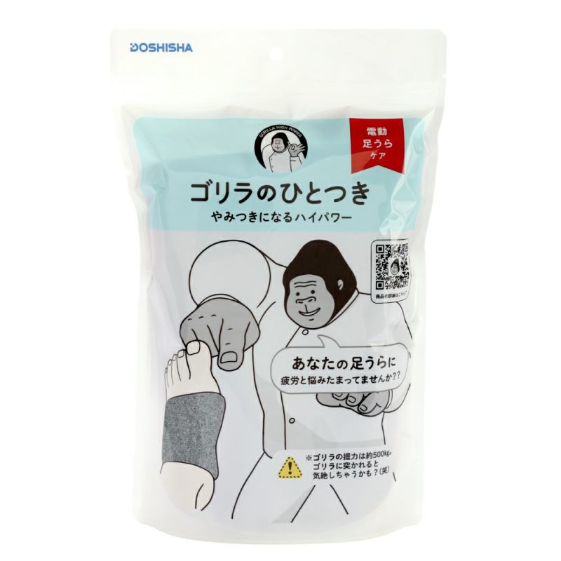 ゴリラのひとつき　グレー　※8/13~19より順次発送