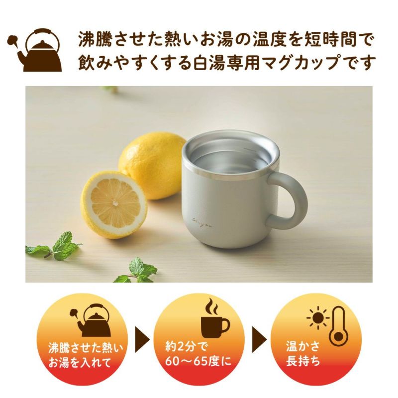 ON℃ZONE　白湯専科マグカップクイックプチ230ml　グレー　※11/12〜18より順次発送