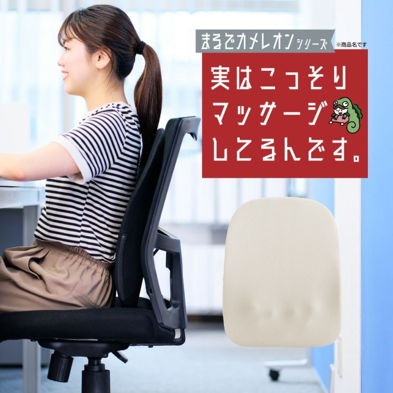 実はこっそりマッサージしてるんです　アイボリー　※11/12〜18より順次発送