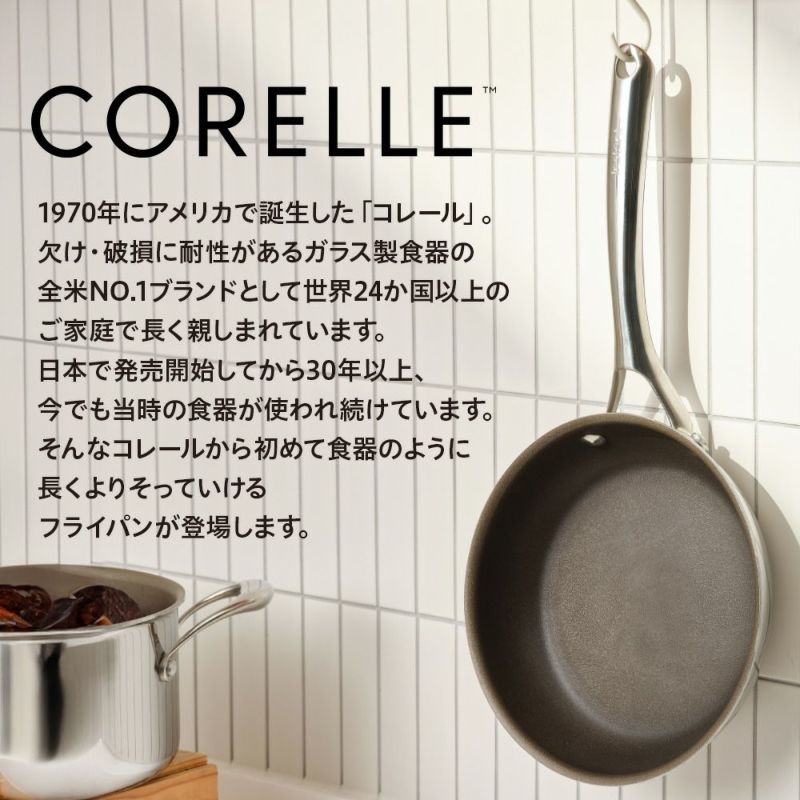 【10年保証】【人気✨】CORELLE IHフライパン26cm　※11/12〜18より順次発送