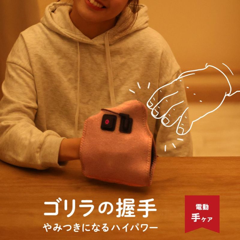 ゴリラの握手 ピンク    ※4/9~4/15頃より順次発送予定