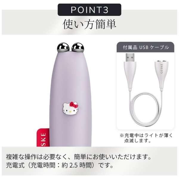 【ハローキティ フェイシャルブラシセット🎀】【GESKE】ハローキティ マイクロカレント フェイスリフトペン　※9/10〜16より順次発送