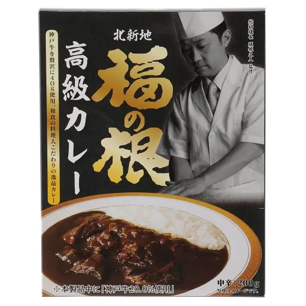 北新地　福の根高級カレー 200g ※9/3~9より順次発送予定