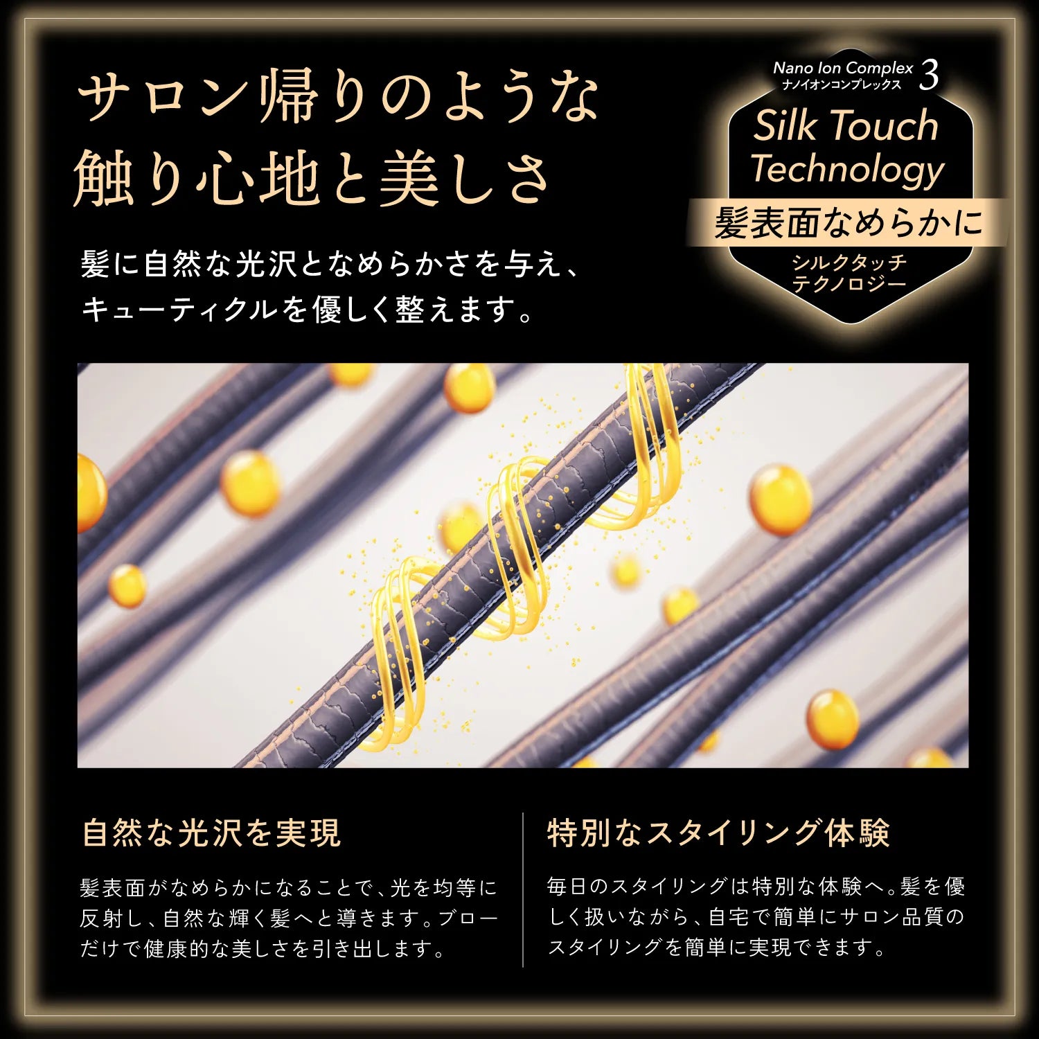 KYOGOKU ☆豪華特典付き】ナノシルク ケラチン エアソニック