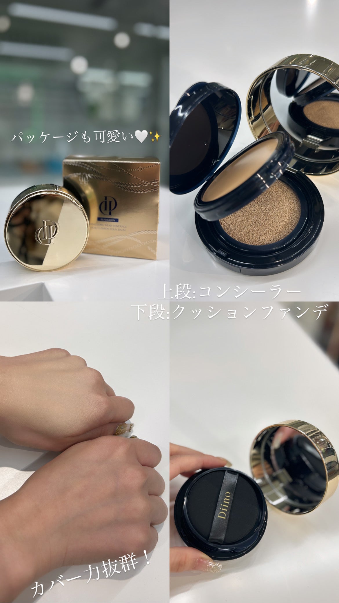 【DIINO】ロングウェア カバレッジ デュアル クッション ファンデーション ※（詰め替え用付き）※1/14-20頃より順次発送予定