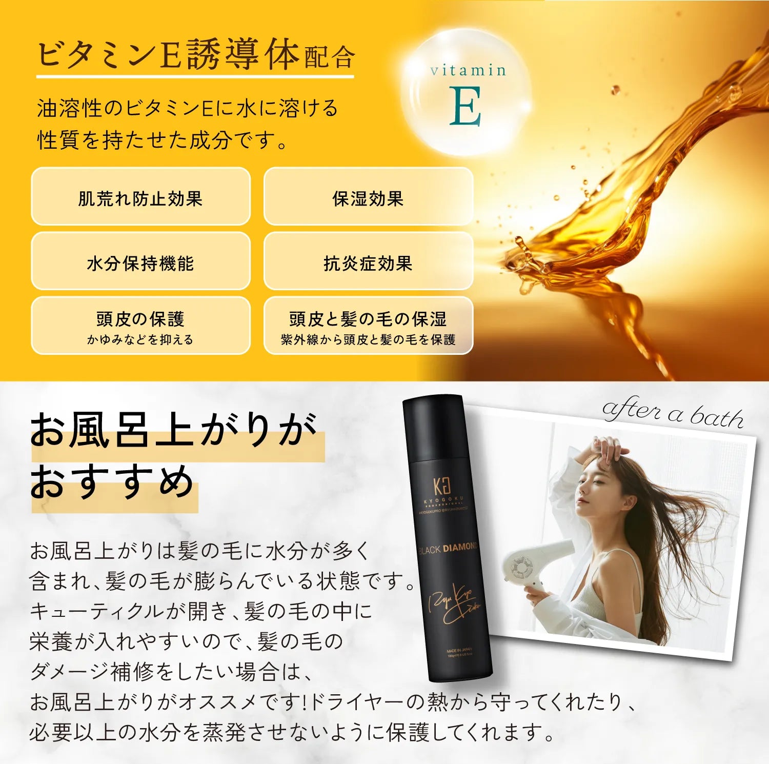 【KYOGOKU ★豪華特典付き】ブラックダイヤモンド  スプレー　※11/12〜18より順次配送