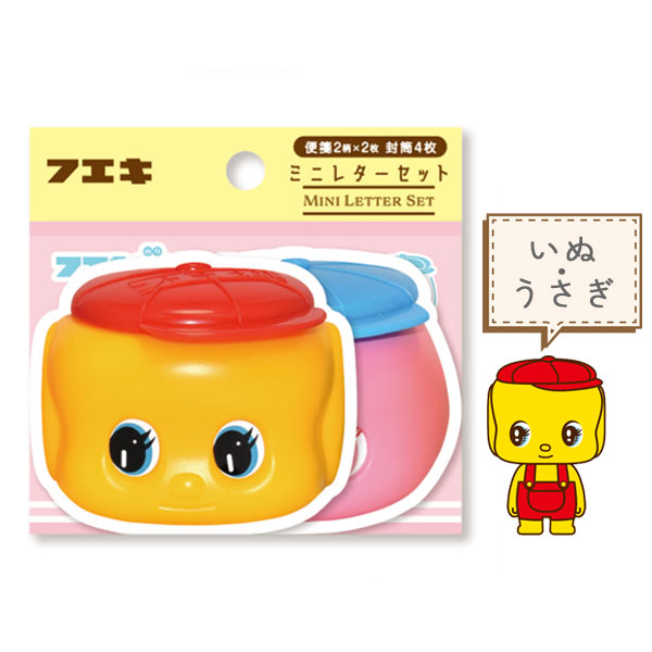 【フエキ】フエキミニレターセット　ピンク　※11/19〜25より順次発送