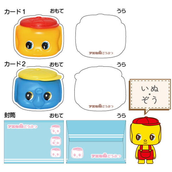 【フエキ】フエキミニレターセット　ブルー　※11/19〜25より順次発送