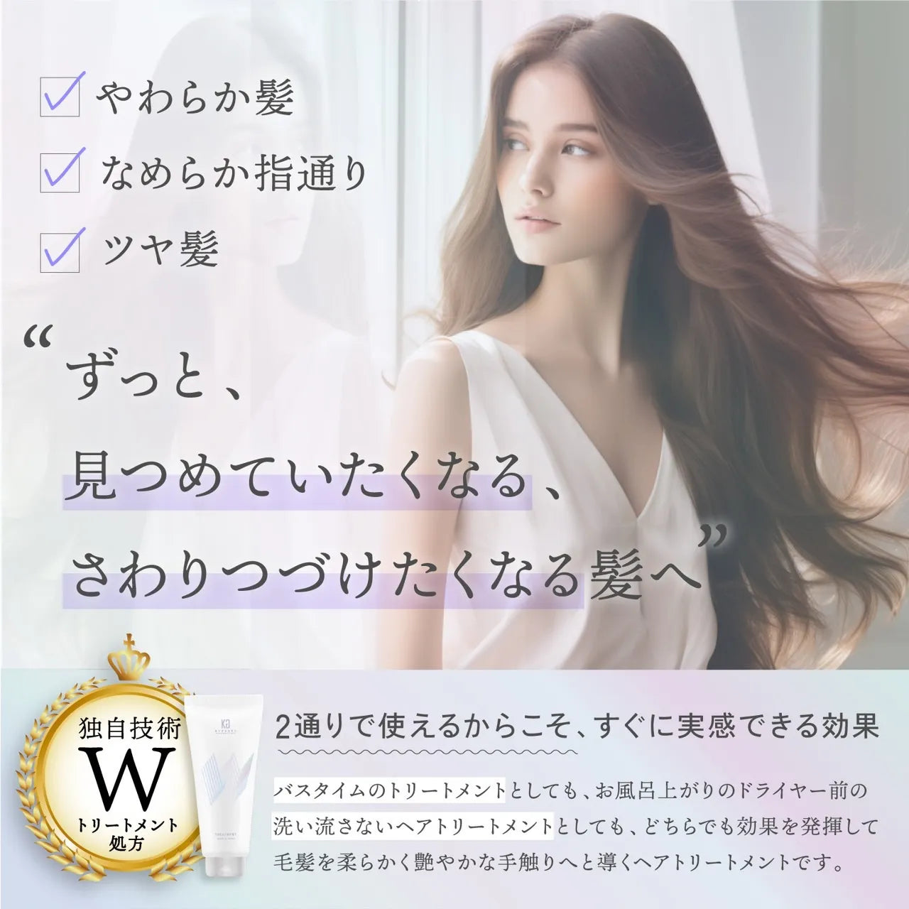 【KYOGOKU ★豪華特典付き】Wトリートメント　※11/12〜18より順次配送