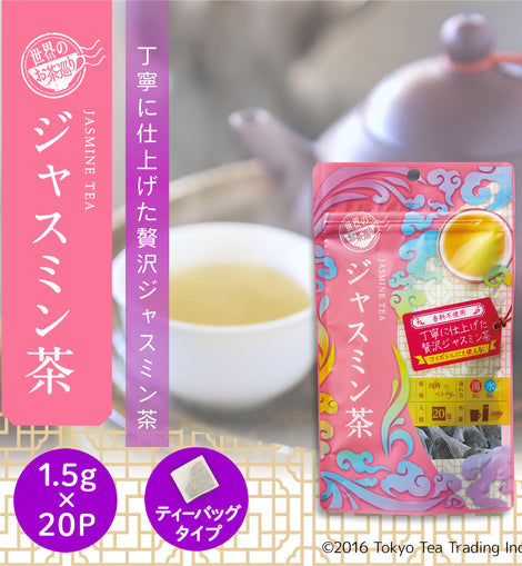 【Tokyo Tea Trading】世界のお茶巡り　ジャスミン茶　1.5g×20P ※4/2〜4/8より順次発送
