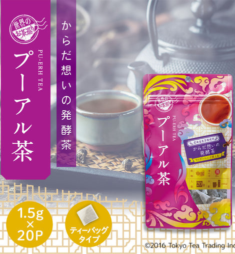 【Tokyo Tea Trading】世界のお茶巡り　プーアルティー　1.5g×20P ※4/2〜4/8より順次発送