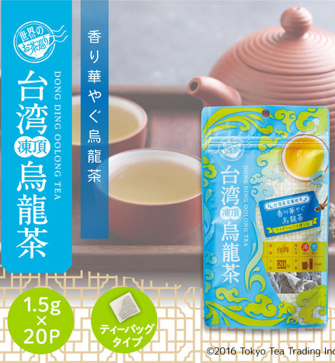 【Tokyo Tea Trading】世界のお茶巡り　台湾烏龍茶　1.5g×20P ※4/2〜4/8より順次発送
