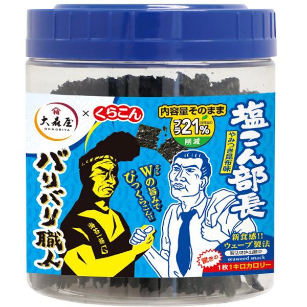 【大森屋】バリバリ職人やみつき昆布味　30枚　※8/6〜12迄に順次発送予定