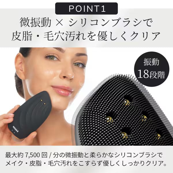 【ハローキティ フェイシャルブラシセット🎀】【GESKE】ソニックサーモ フェイシャルブラシ & フェイスリフター　※ 3/26〜4/1頃より順次発送予定