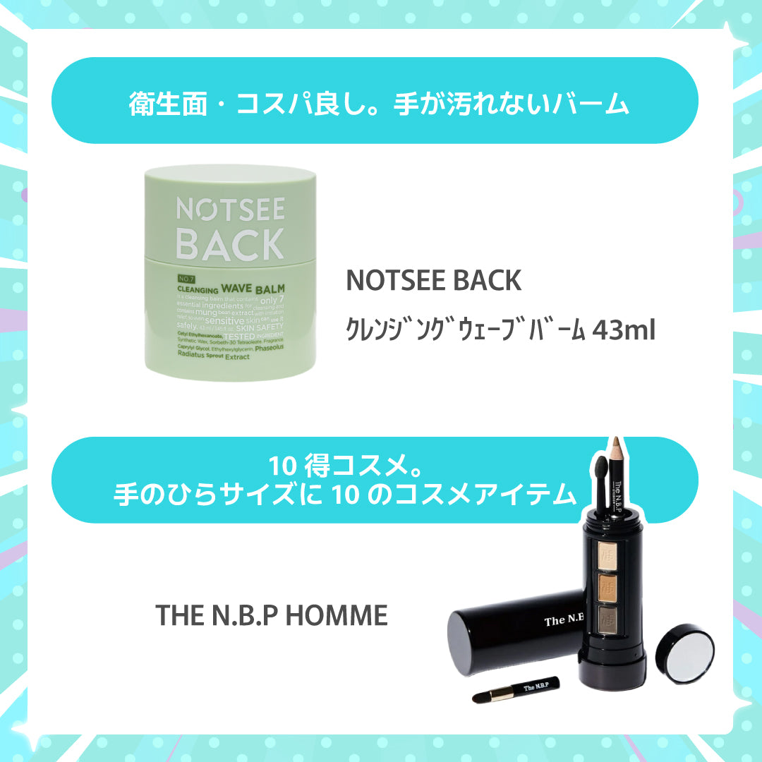 メイクと目元とクレンジングの福袋(33,723円相当)	※2/4〜2/10頃より順次配送予定