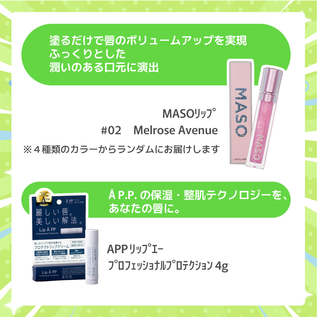 部分キレイの福袋(10,800円相当)	※2/4〜2/10頃より順次配送予定