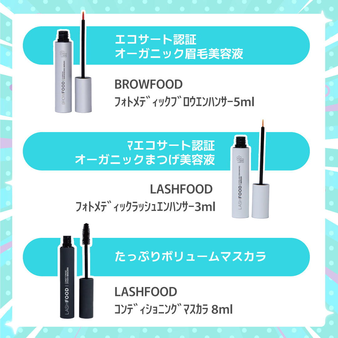 メイクと目元とクレンジングの福袋(33,723円相当)	※2/4〜2/10頃より順次配送予定