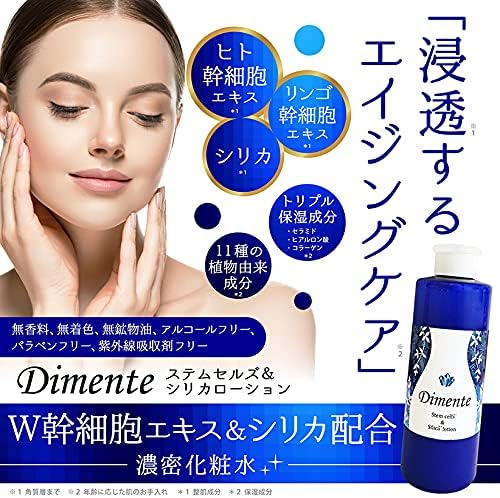 Dimenteｽﾃﾑｾﾙｽﾞ＆ｼﾘｶﾛｰｼｮﾝ300ml  ※3/5~3/11より順次発送予定