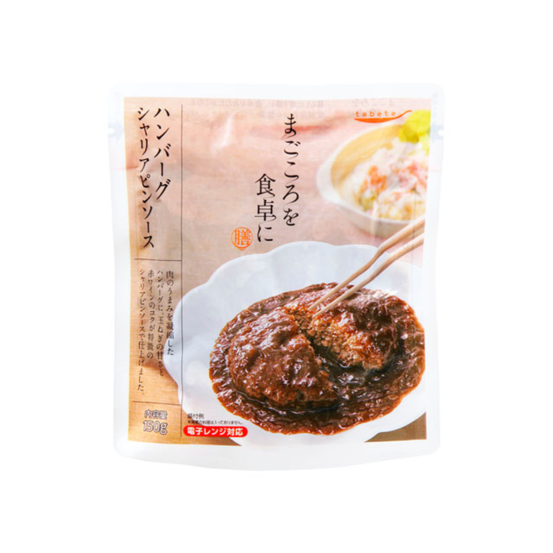 【K&K】tabete ハンバーグ シャリアピンソース　※7/23〜29迄に順次発送予定