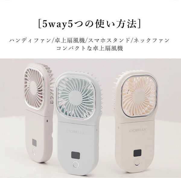 5wayハンディファン　-パールレース-　※7/16-7/22迄に順次発送予定