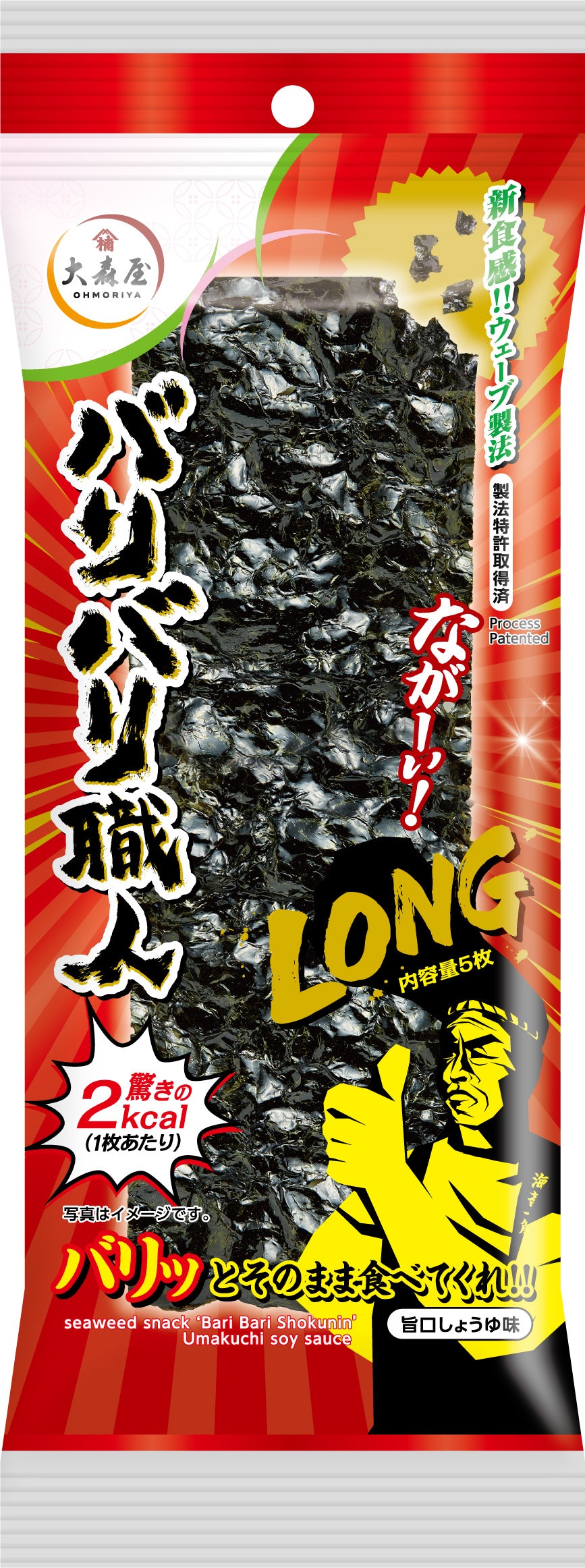 【大森屋】バリバリ職人LONG旨口しょうゆ味	※7/9~15迄に順次発送予定