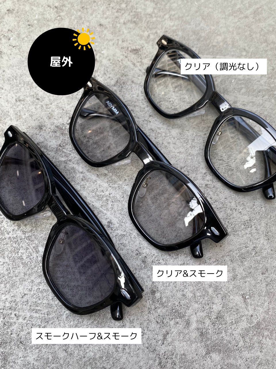 【ASYMM】★調光サングラス -スモークハーフ＆スモーク-（黒フレーム）※7/14〜18迄に順次発送予定