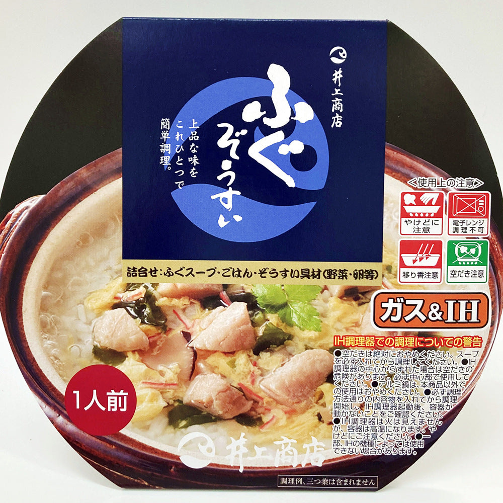 【井上商店】煮込みふぐぞうすい ※8/25-31迄に順次発送予定