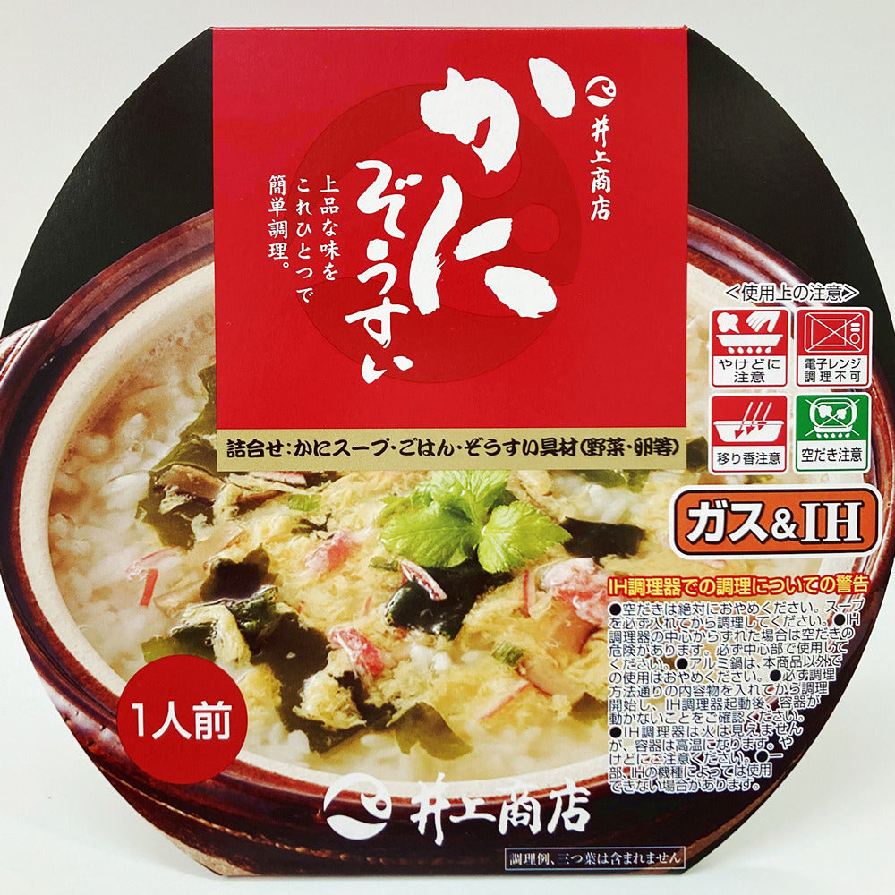 【井上商店】煮込みかにぞうすい  ※8/25-31迄に順次発送予定