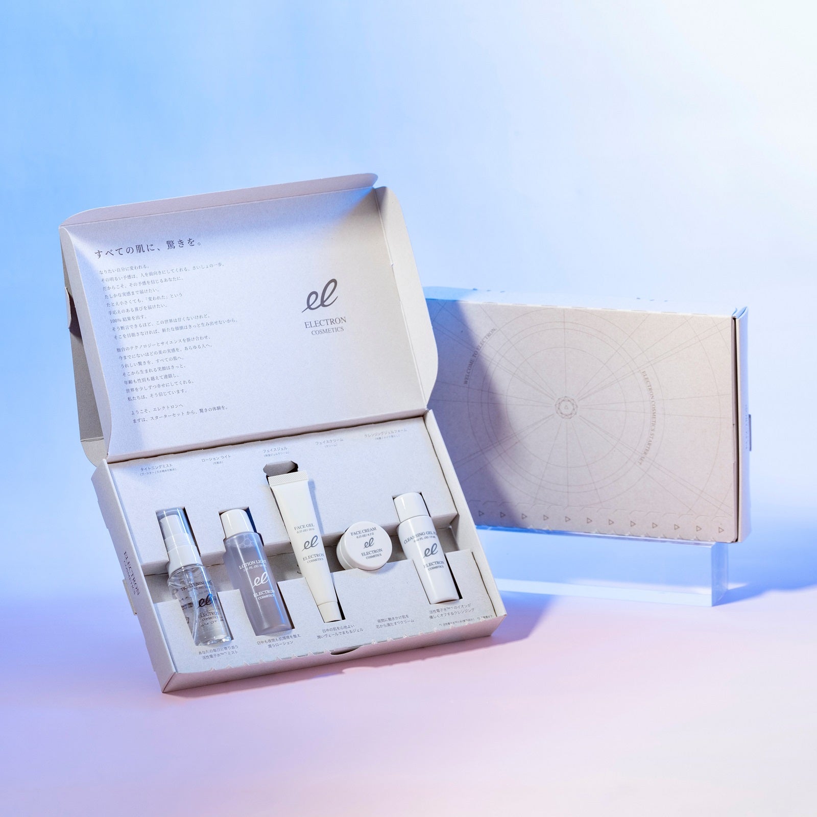 【特価】ELECTRON COSMETICS　ｽﾀｰﾀｰｾｯﾄ  ※4/2〜4/8より順次発送