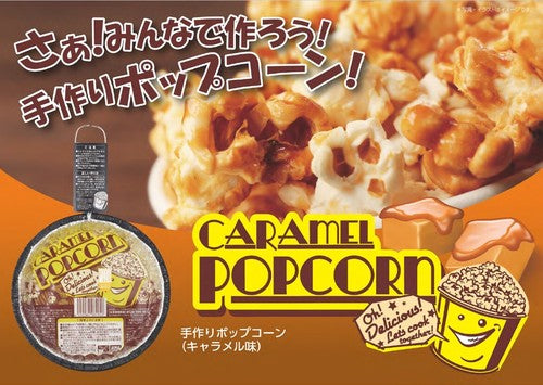 手作りキャラメルポップコーン　※5/14~20迄に順次発送予定