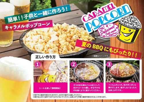 手作りキャラメルポップコーン　※5/14~20迄に順次発送予定
