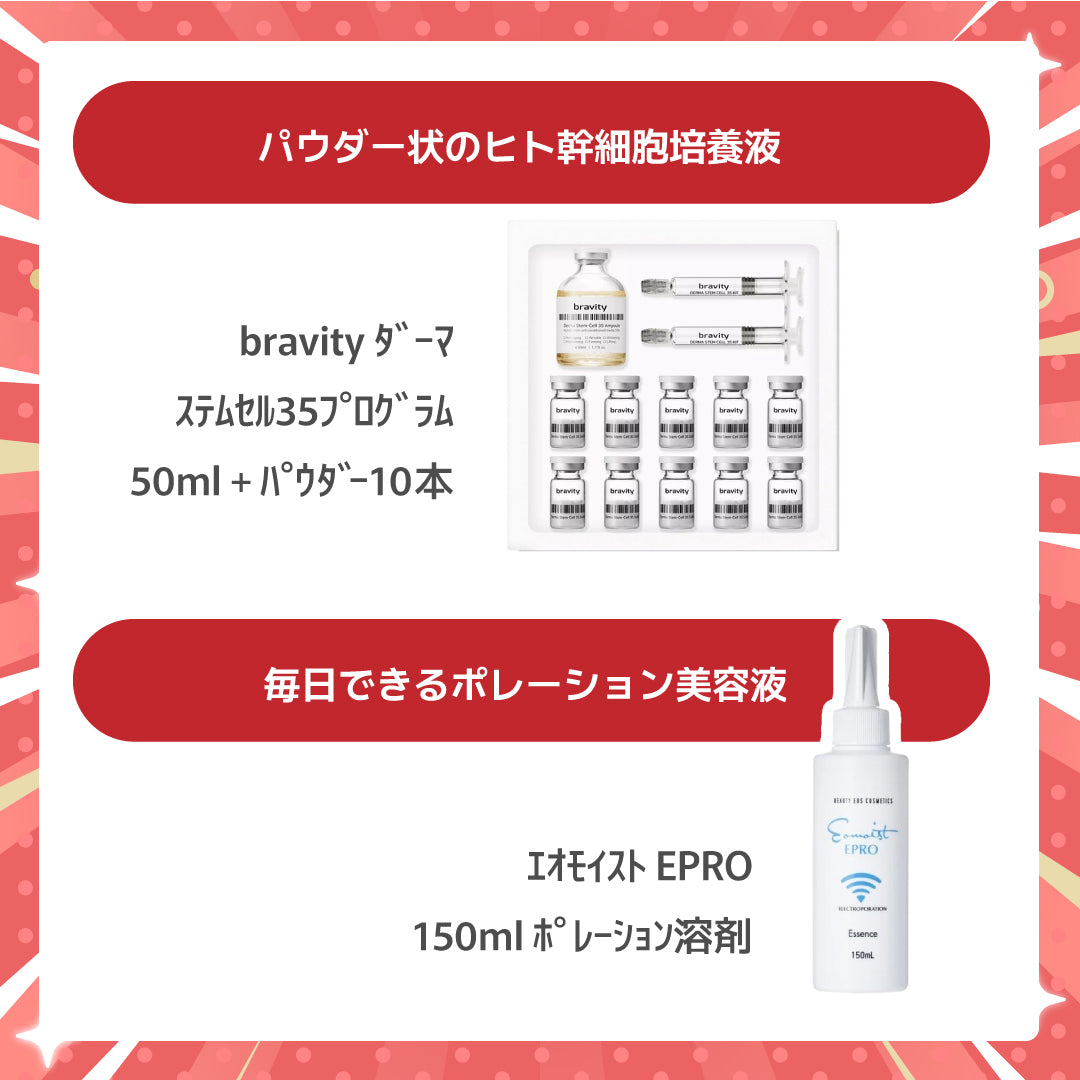スポットケアの福袋①(116,050円相当)	※2/4〜2/10頃より順次配送予定