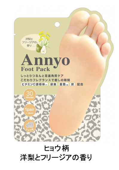 Annyoフットパック  ※3/5~3/11より順次発送予定