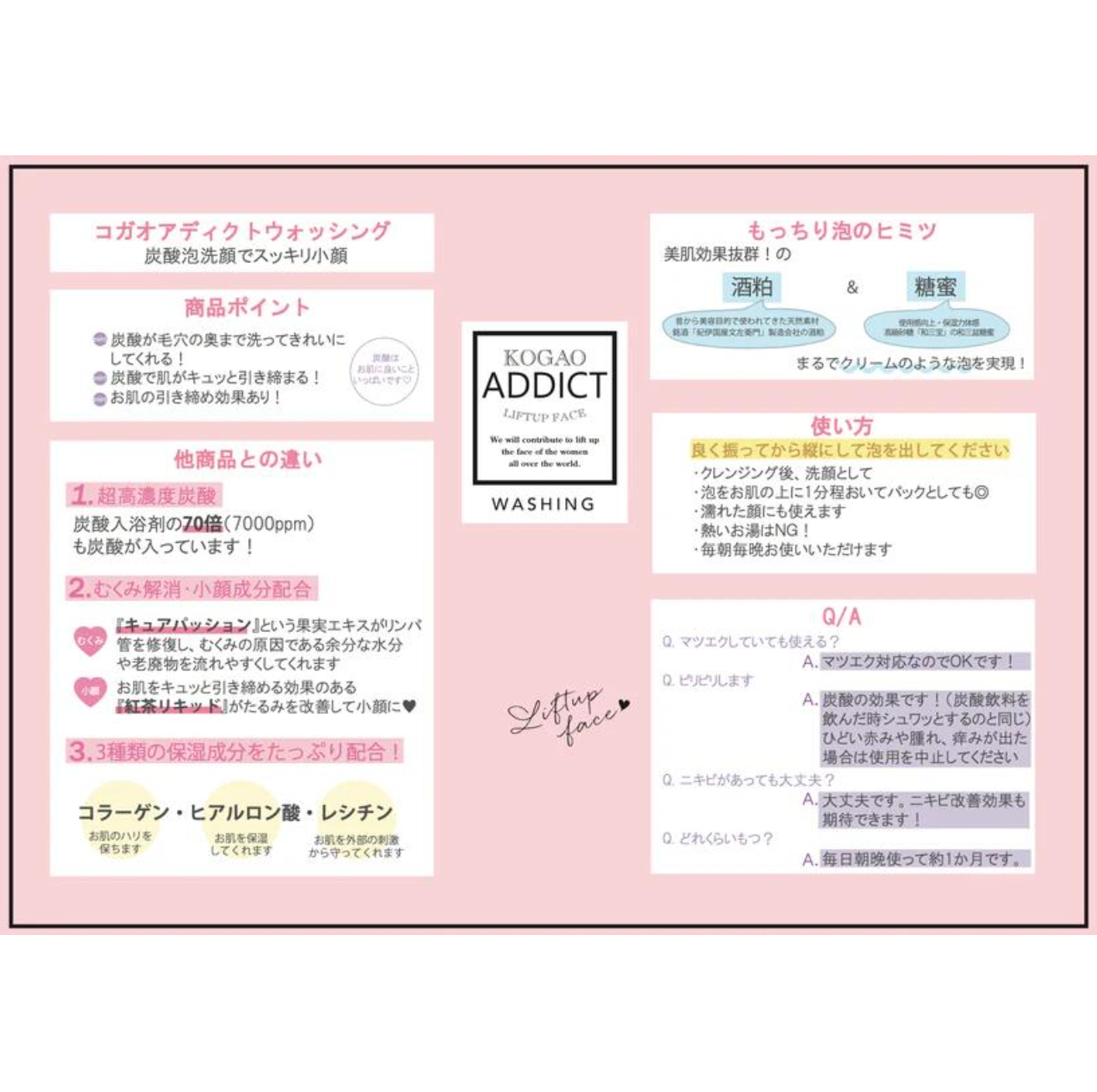 【泡洗顔】コガオアディクト ウォッシング KOGAO ADDICT　※5/14〜17より順次配送