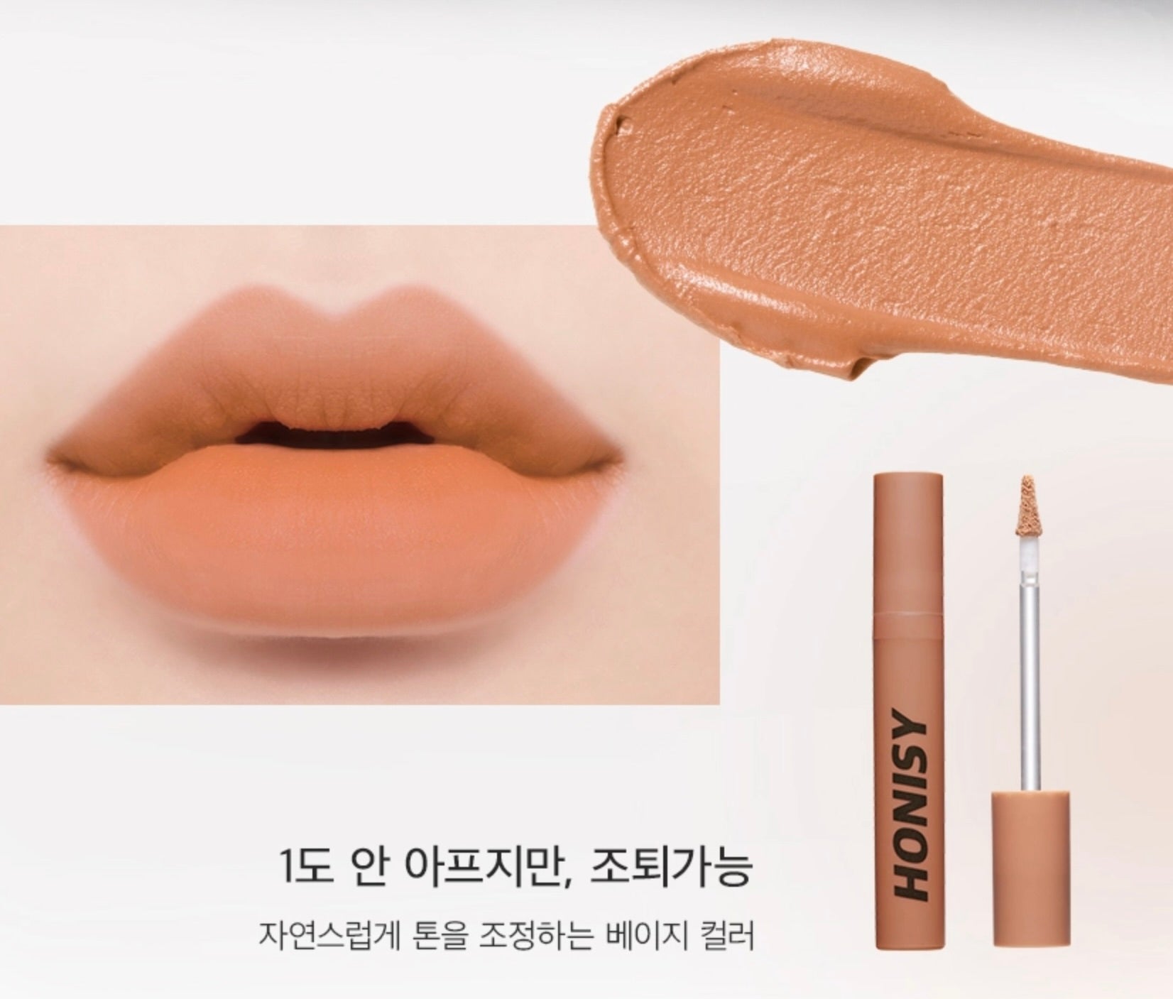 【HONISY】MYSTERY VELVET TINT (04 JOTOIGANEUNG) ※7/8-15頃より配送予定
